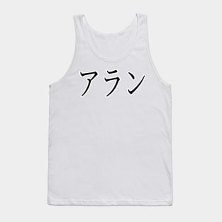 ALAN IN JAPANESE Tank Top